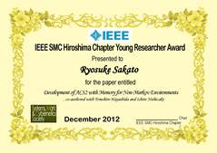 award-2012-Sakato.jpg
