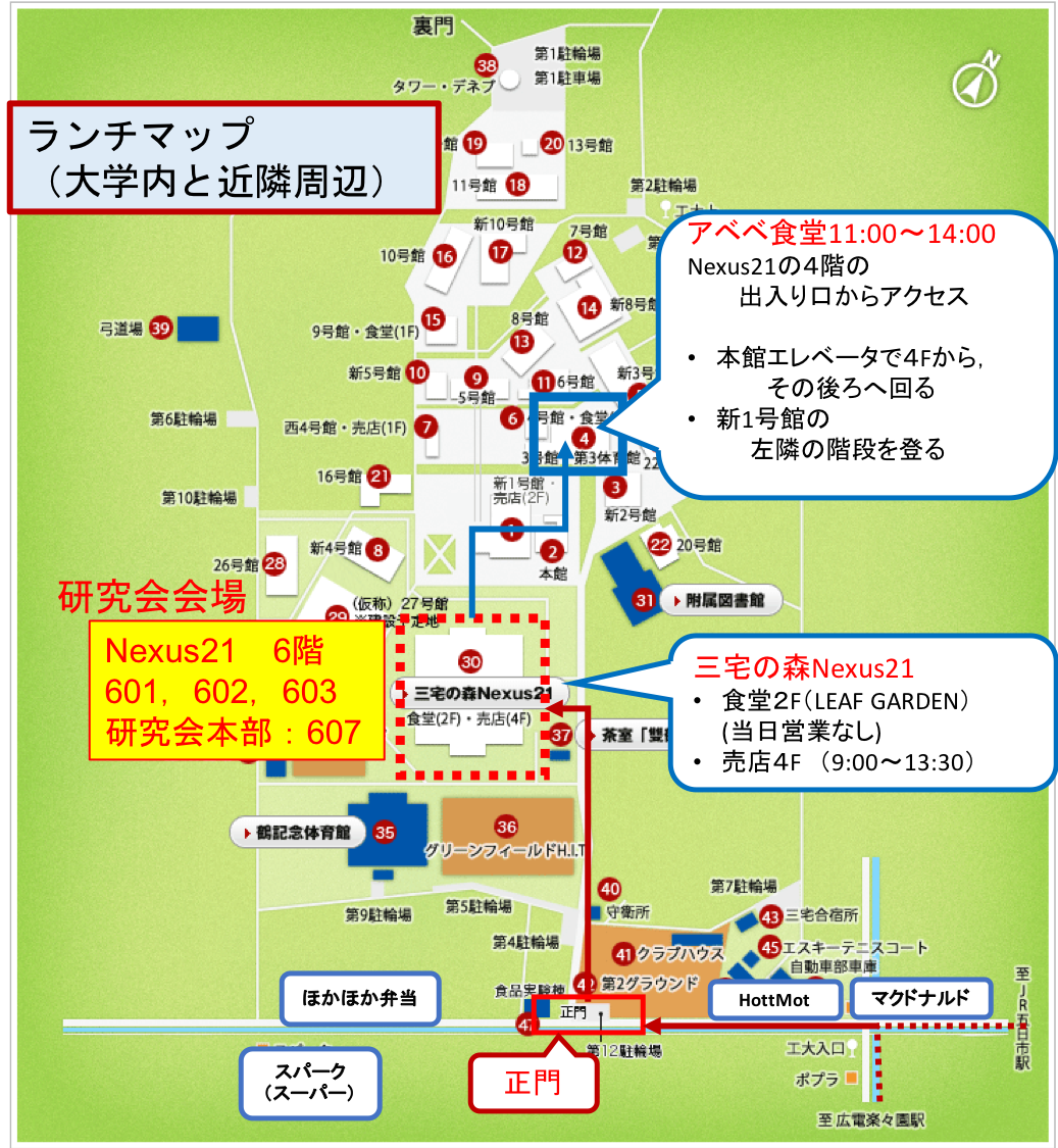 学内の食事処